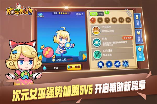放学别跑截图1