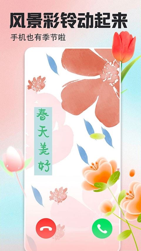 壁纸多多app截图5
