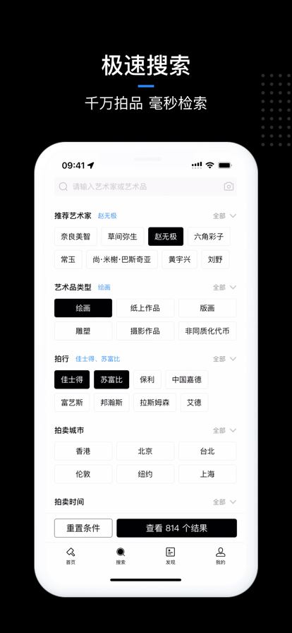 ArtPro截图3