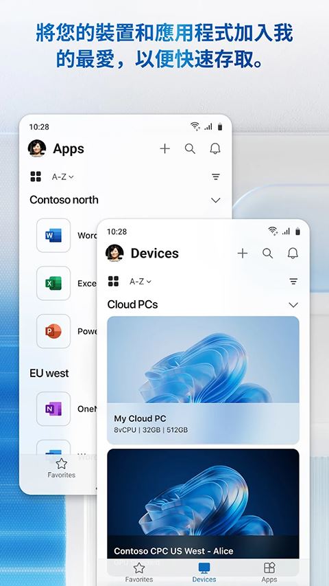 微软远程桌面截图5
