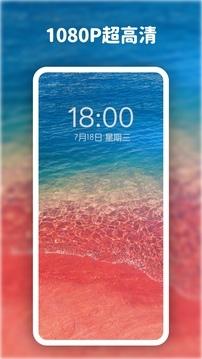 高清动态壁纸大全截图1