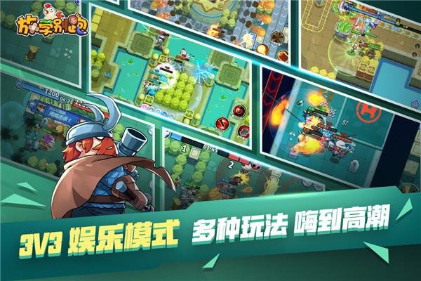 放学别跑截图3