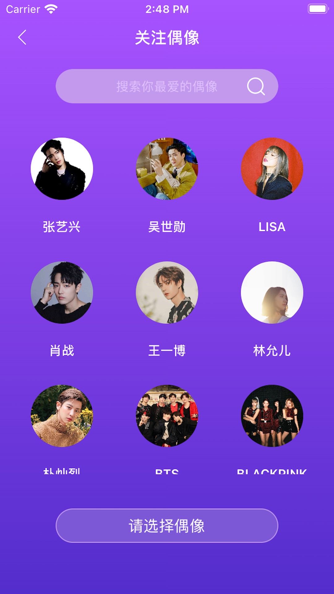 LiveOnePick截图3