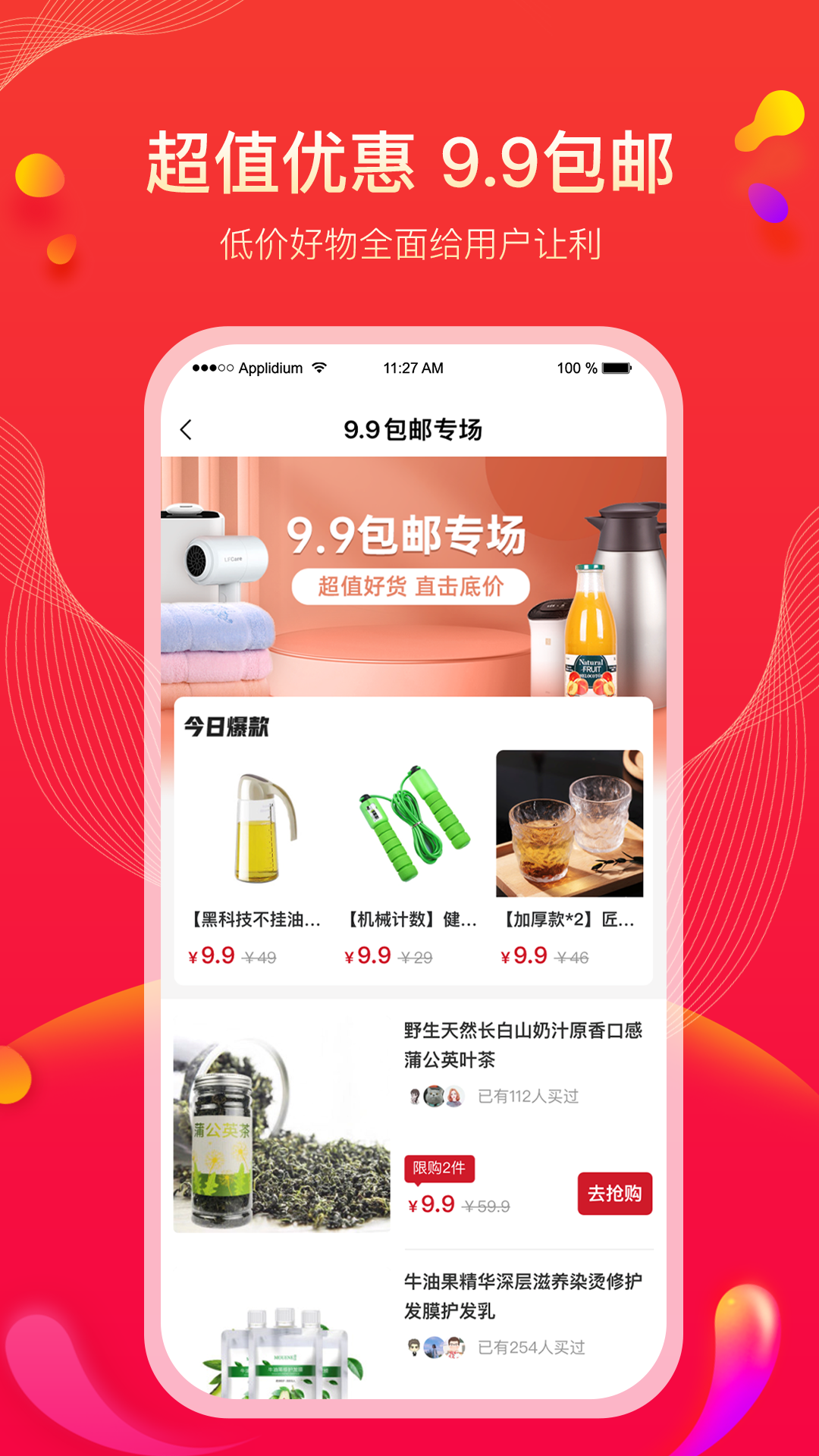果宝严选截图2