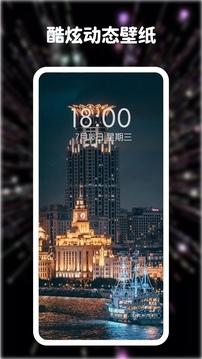 高清动态壁纸大全截图4