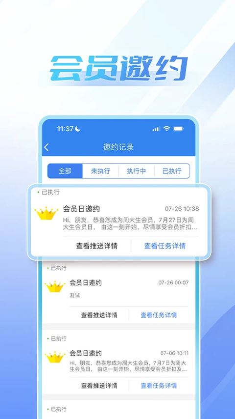 周大生超级导购截图2