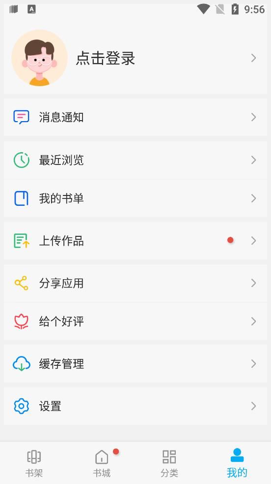 卓凡书屋截图4