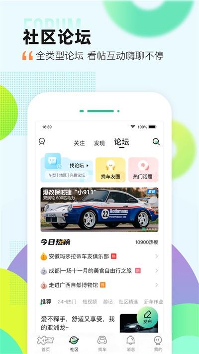 爱卡汽车截图3