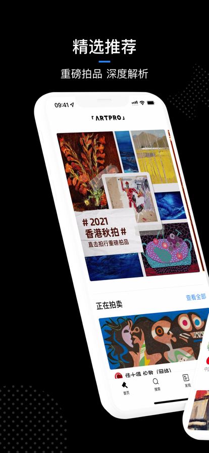 ArtPro截图4
