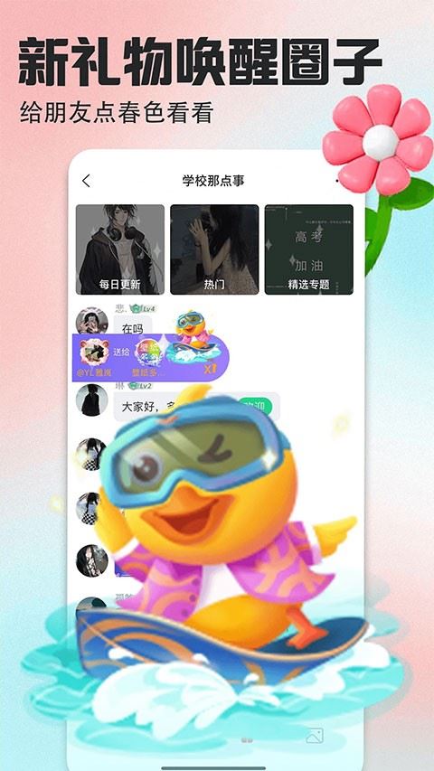 壁纸多多app截图3