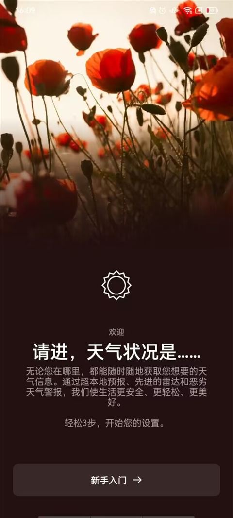 AccuWeather截图3
