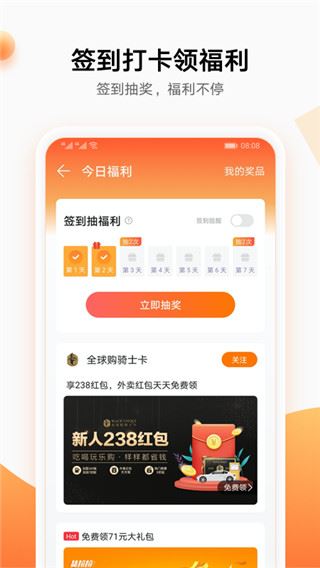 华为生活服务截图4