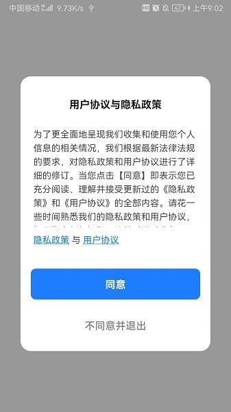 麦驰管家截图1