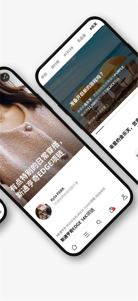 乐天免税店截图2