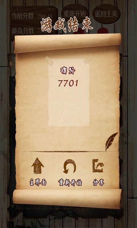 宝石求合体截图2
