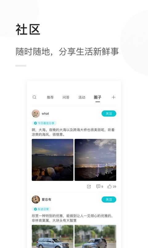 天际汽车截图2