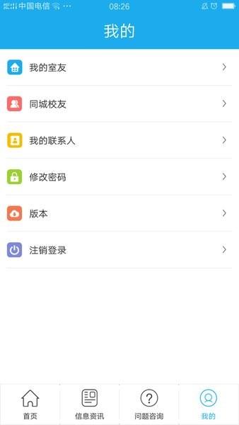 青果迎新截图3