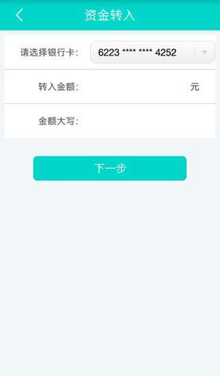山东农信智e付截图3