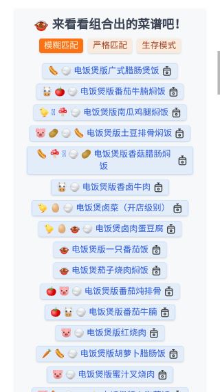 隔离食用手册app截图2