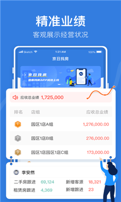 京日找房截图2