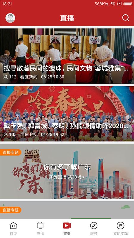 今日阳山截图5