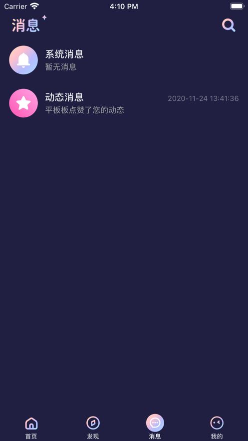 茶语派对截图3