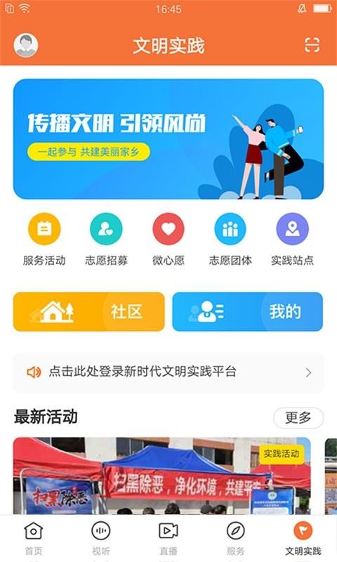桔子新闻截图1