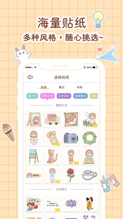 小柴手帐截图1