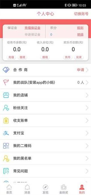 蚂蚁帮扶截图3