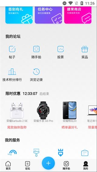 荣耀俱乐部截图5