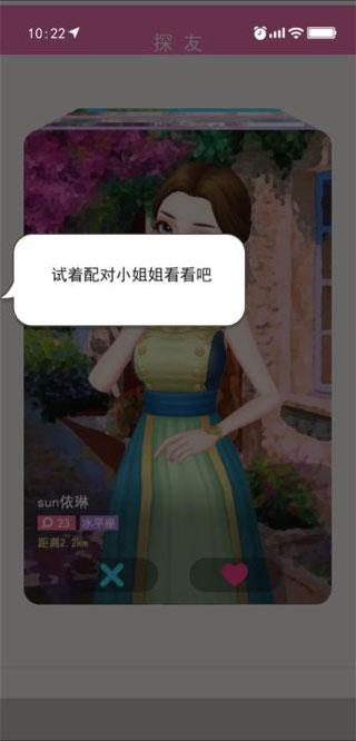 甜狗模拟器截图2