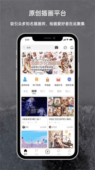 涂鸦王国截图3