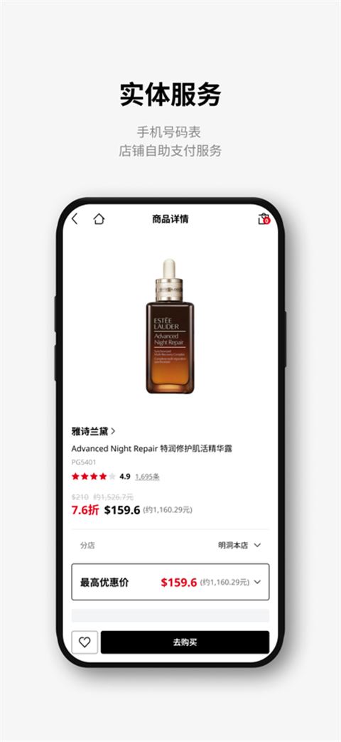 乐天免税店截图3