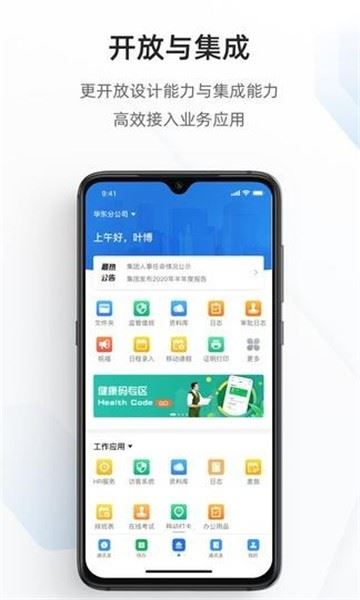 宁政通截图2