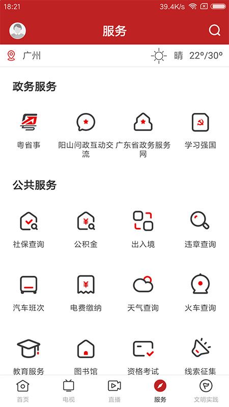 今日阳山截图2