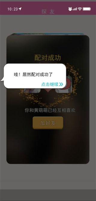 甜狗模拟器截图1