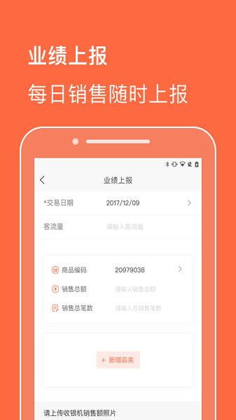 合生通商户截图3