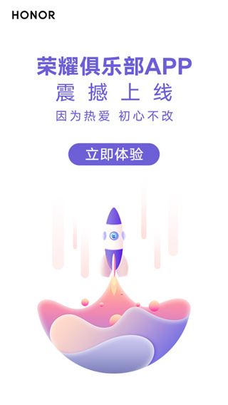 荣耀俱乐部截图1