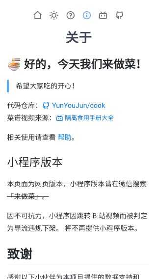 隔离食用手册app截图3
