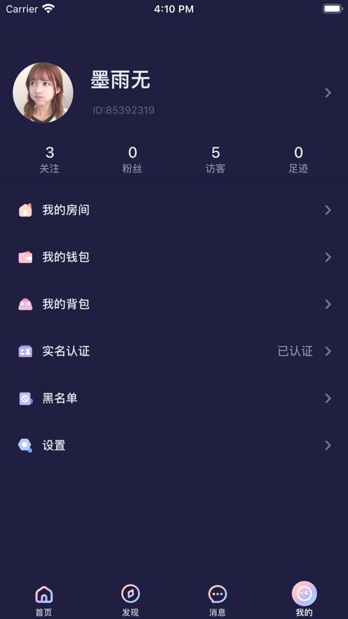 茶语派对截图5