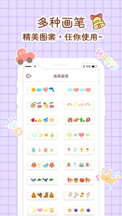 小柴手帐截图4