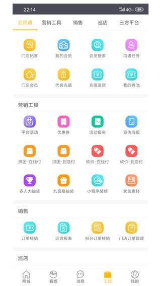 童行帮截图3
