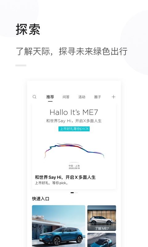 天际汽车截图4
