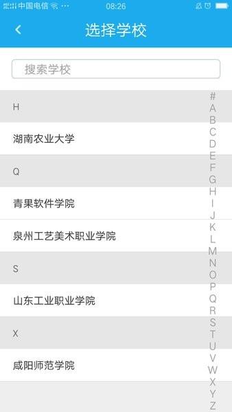 青果迎新截图1