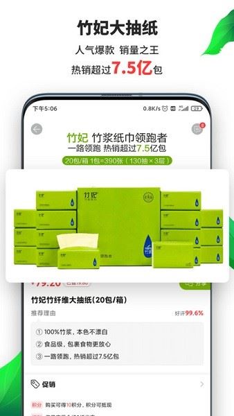 天然工坊app截图2
