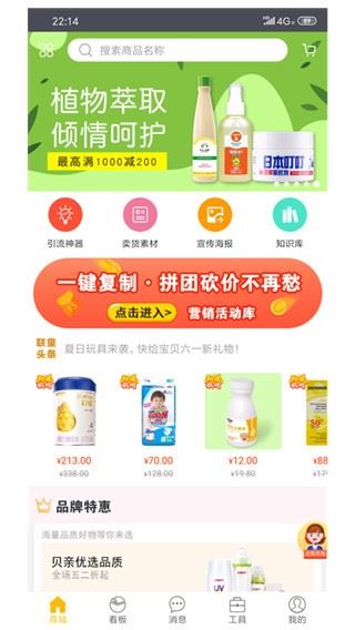 童行帮截图1