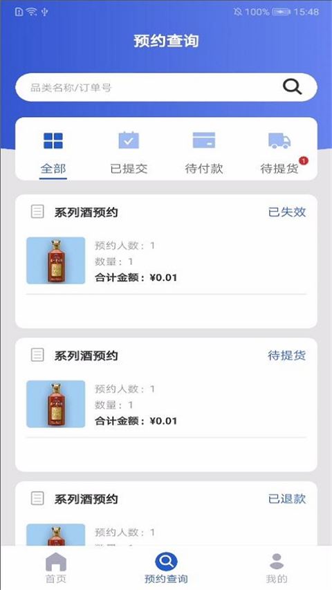 茅台机场最新版截图2