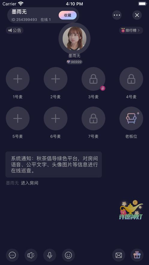 茶语派对截图2