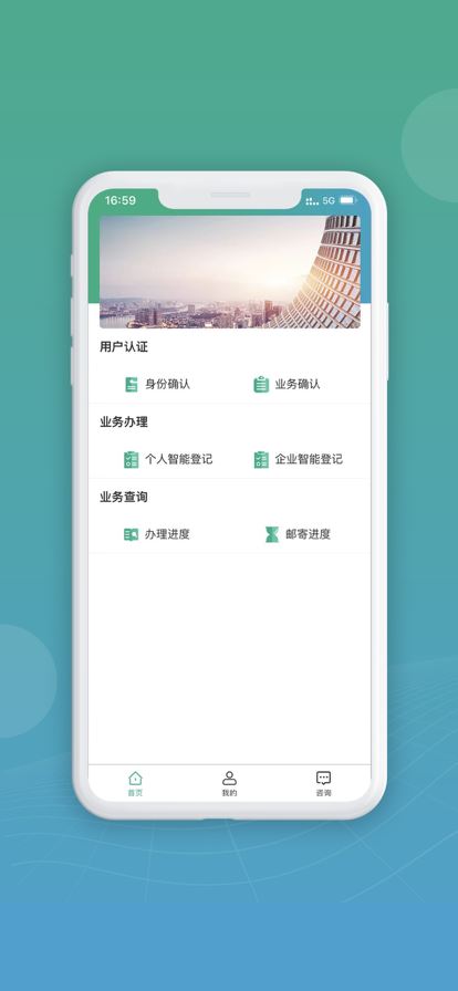 移动申报截图4