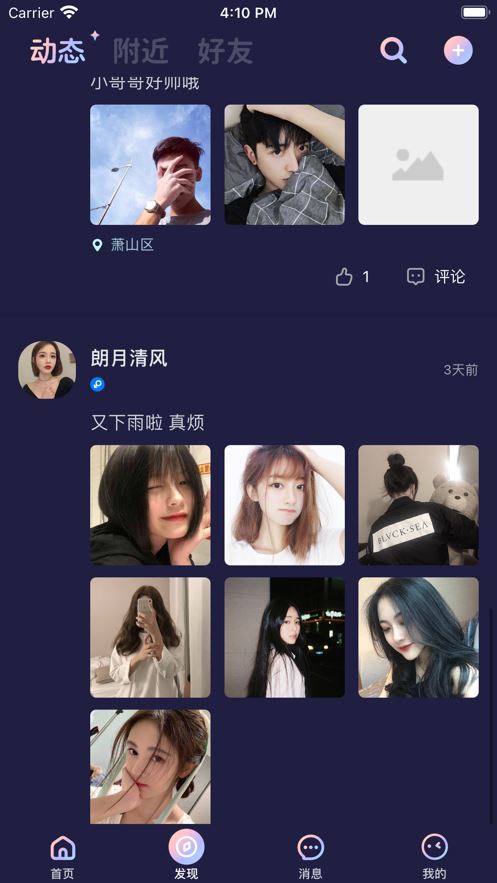 茶语派对截图4